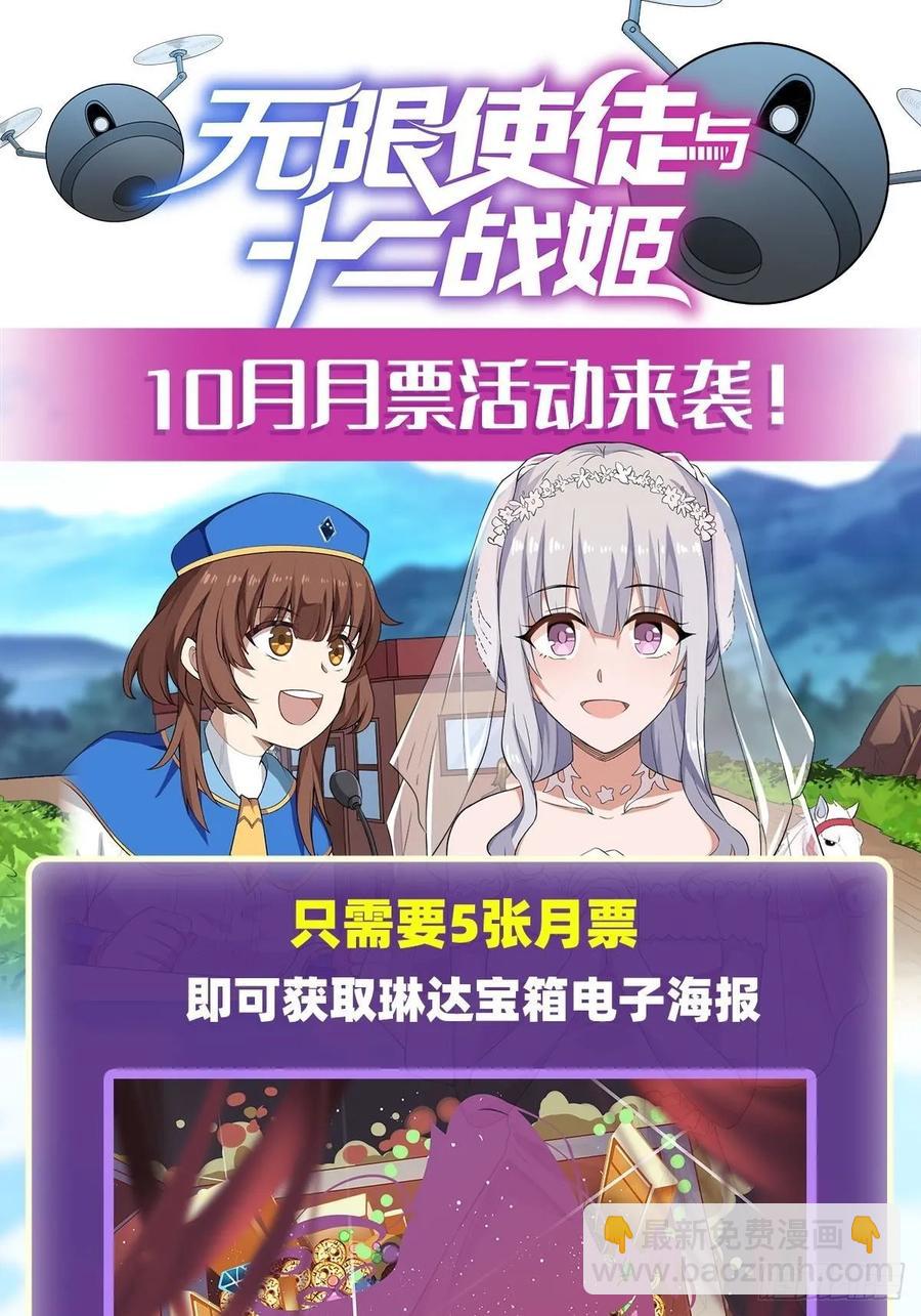 第73话 抱歉，来晚了43