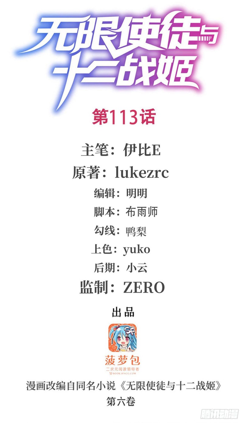 第113话 承诺0