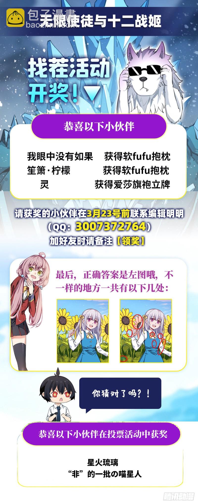第120话 无法阻挡36