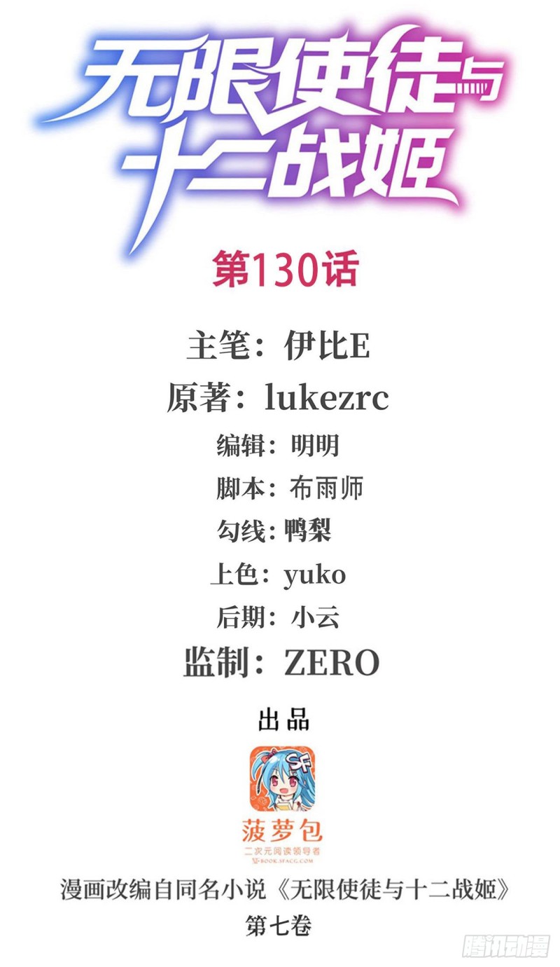 第130话 这是我的初吻！0