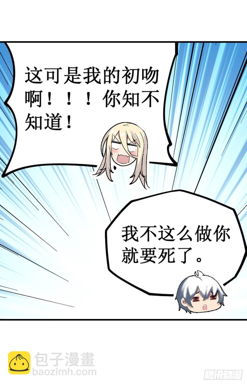 第130话 这是我的初吻！13