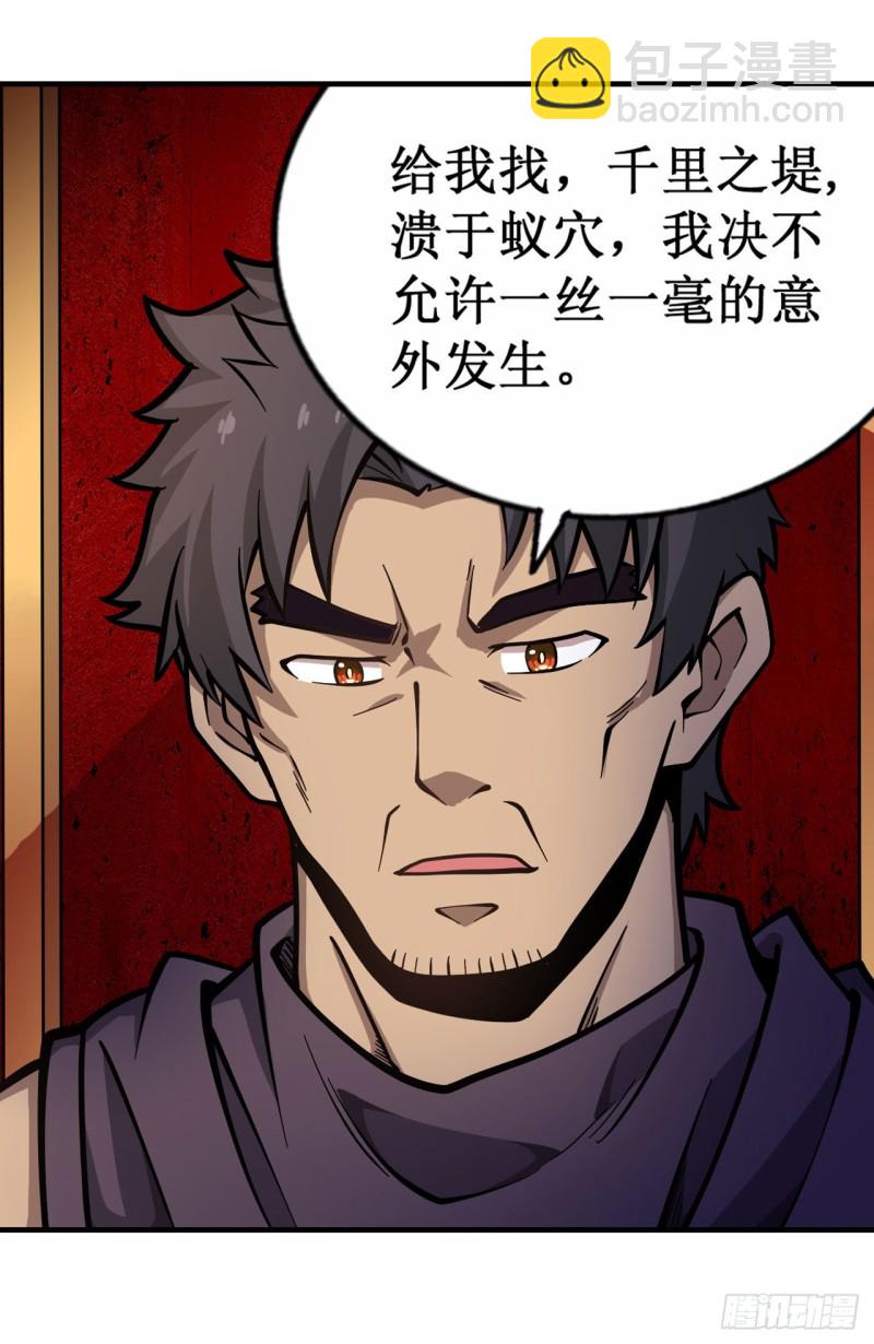 第130话 这是我的初吻！17