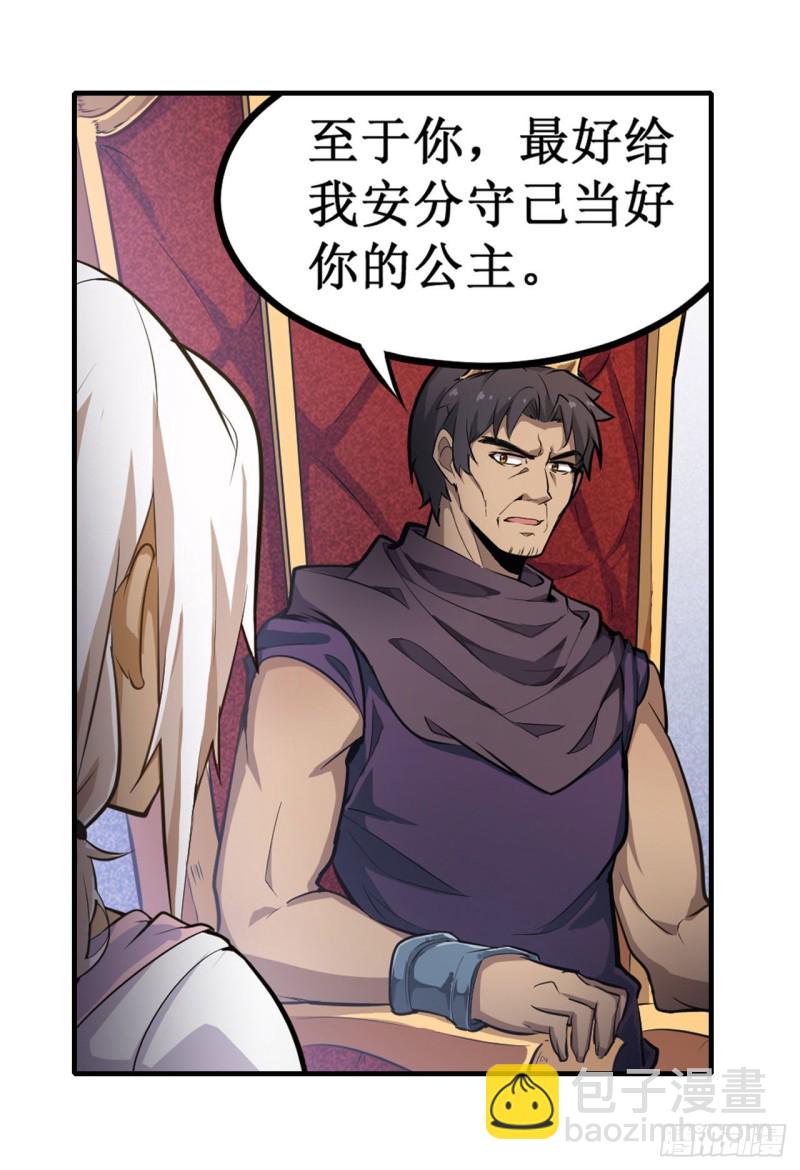 第130话 这是我的初吻！21