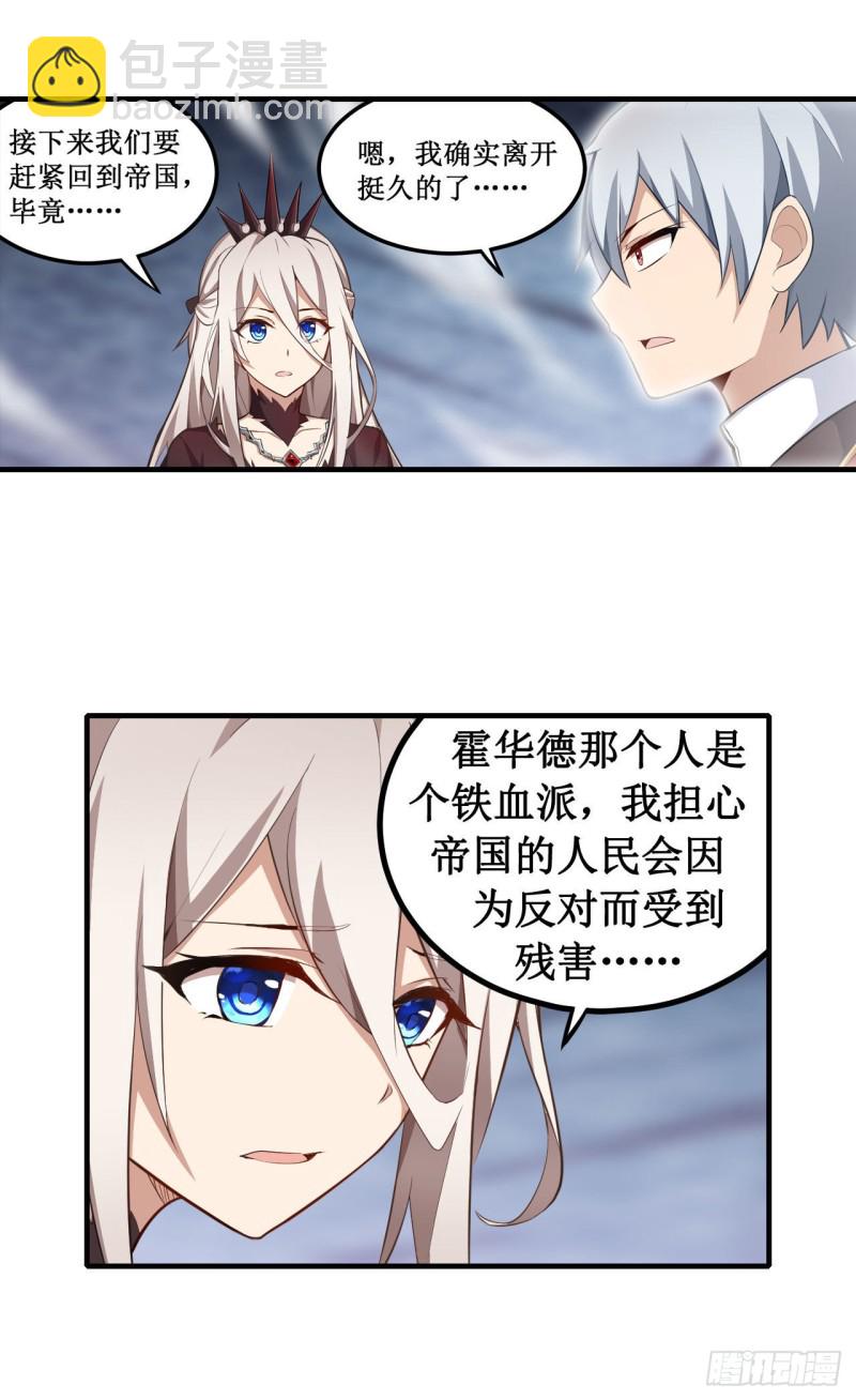 第130话 这是我的初吻！28