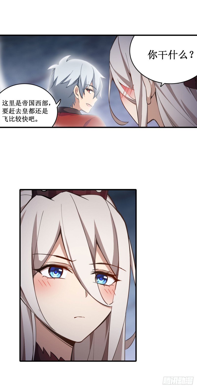 第130话 这是我的初吻！31