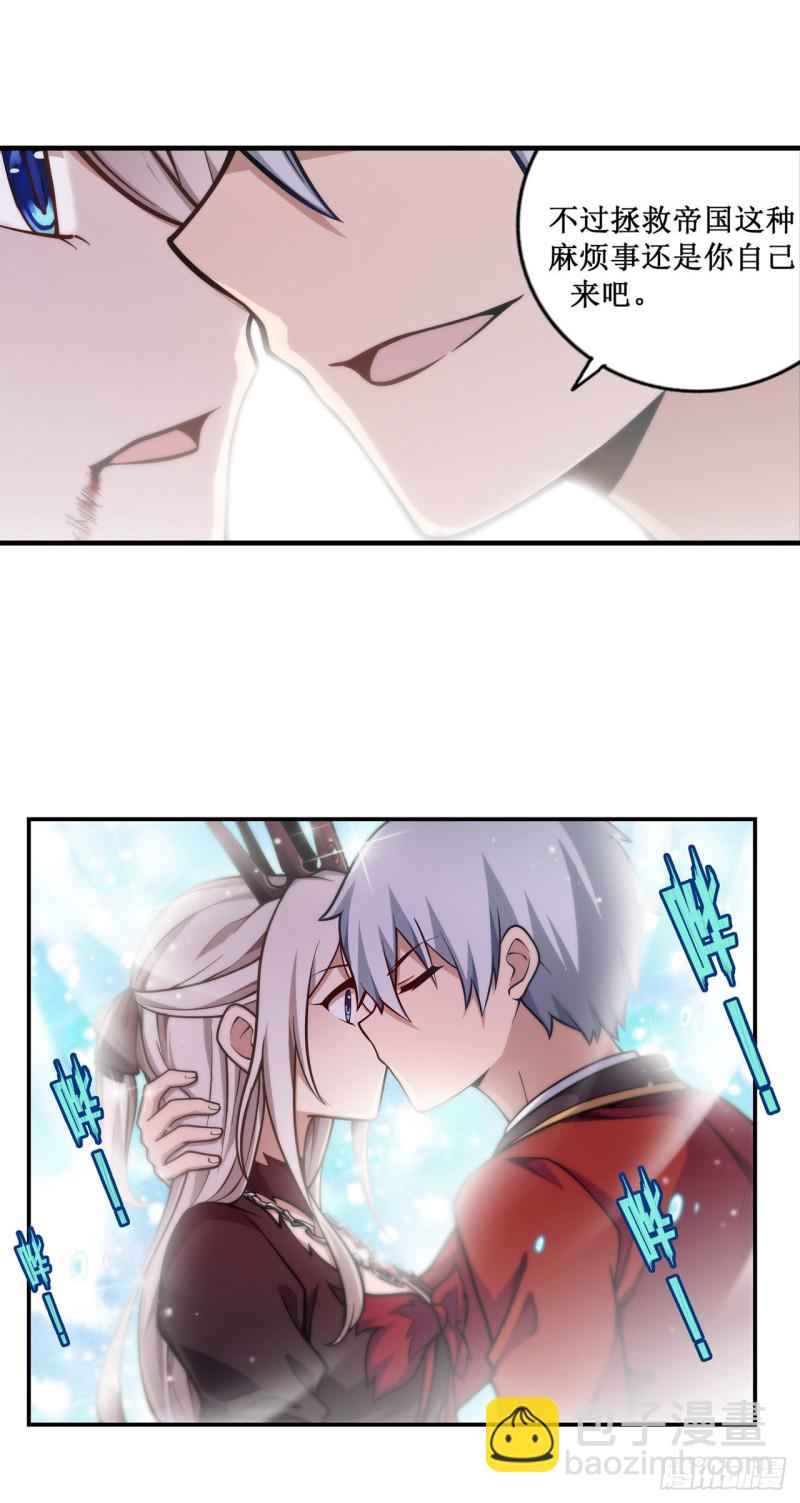 第130话 这是我的初吻！9