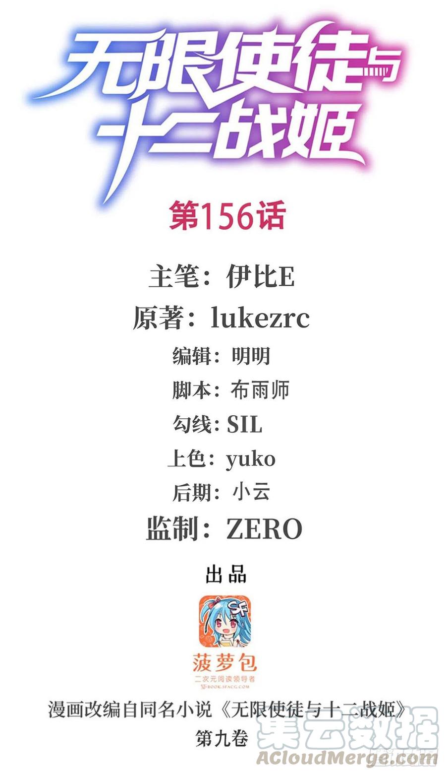 第156话 三对三0