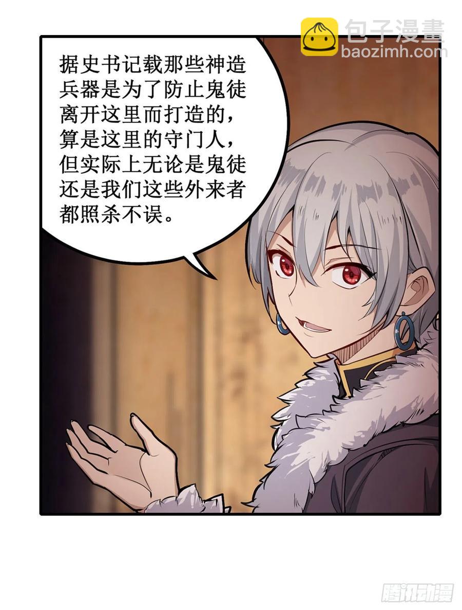 第156话 三对三10