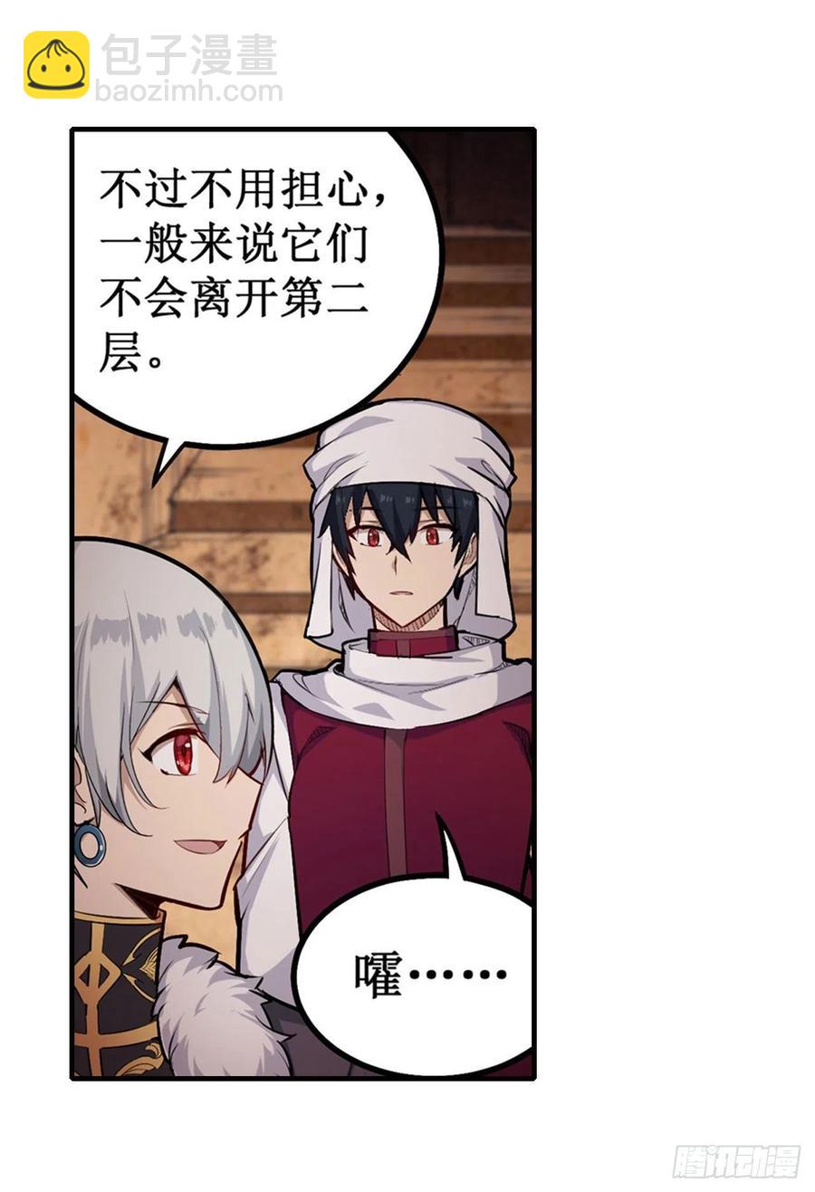 第156话 三对三11