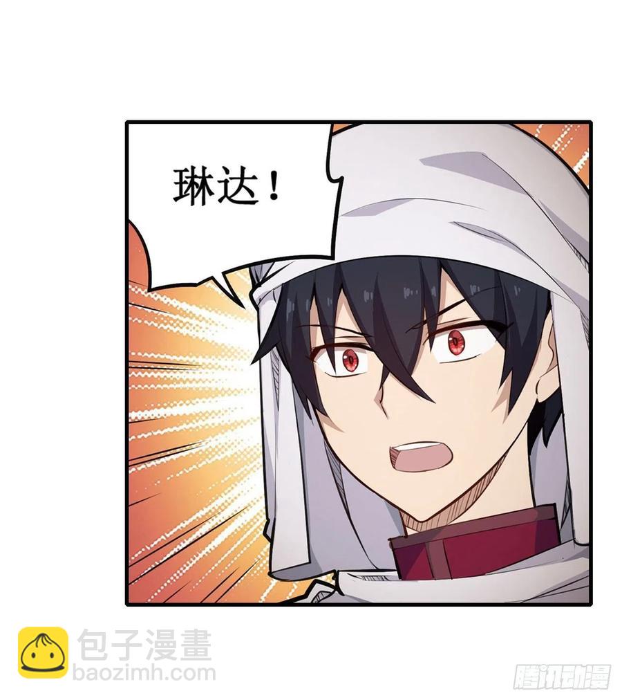 第156话 三对三14
