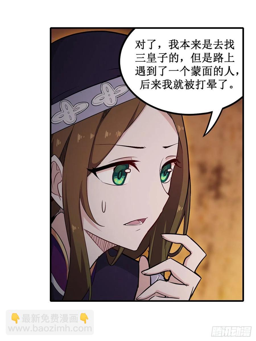 第156话 三对三19