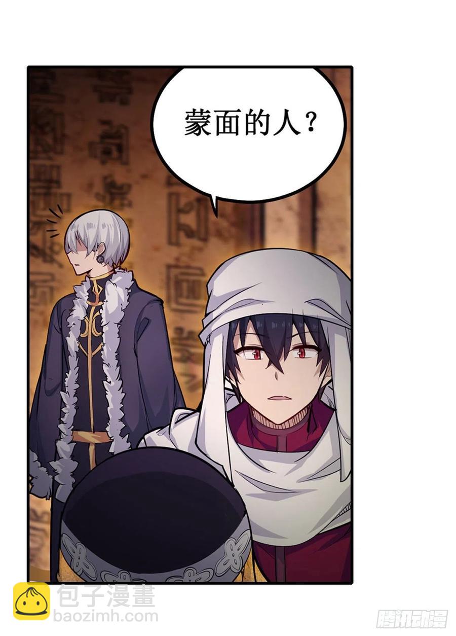 第156话 三对三20