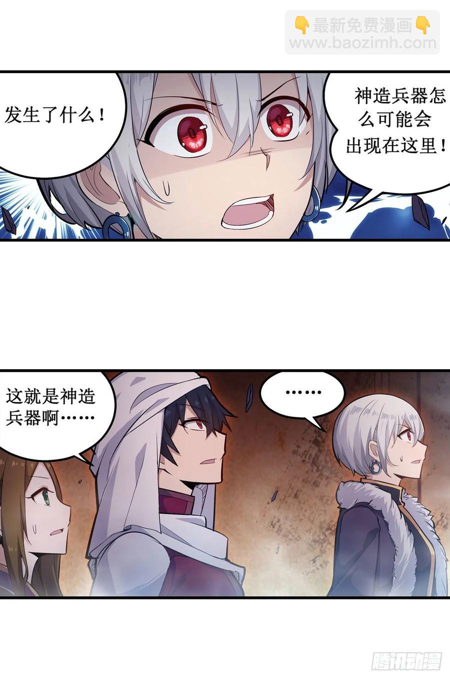 第156话 三对三29