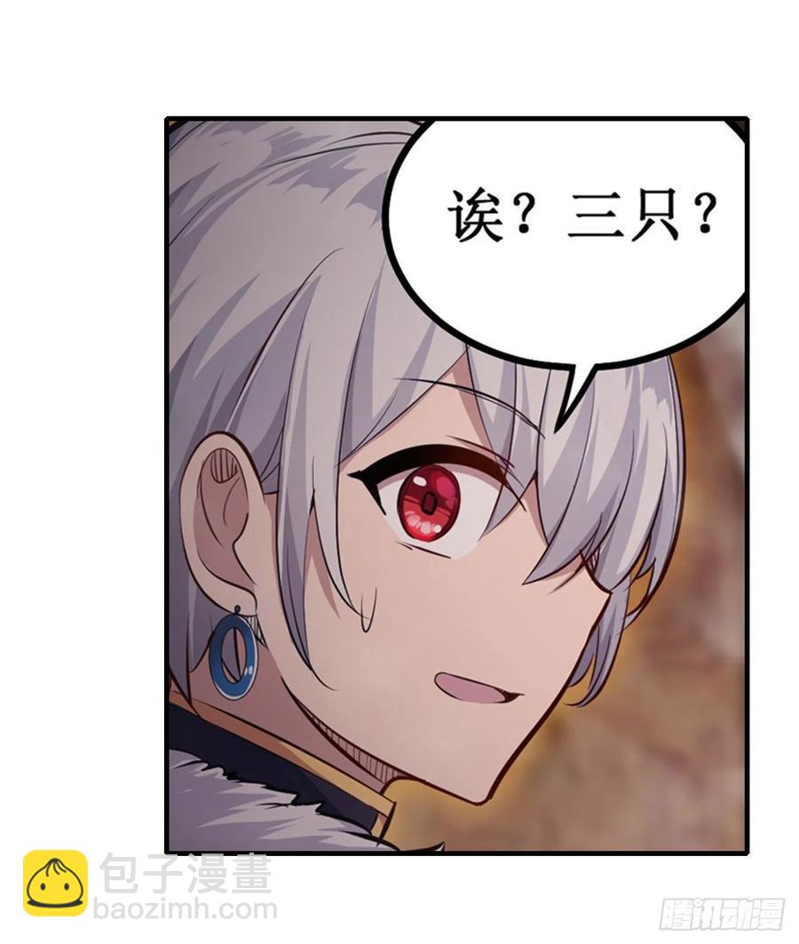 第156话 三对三32