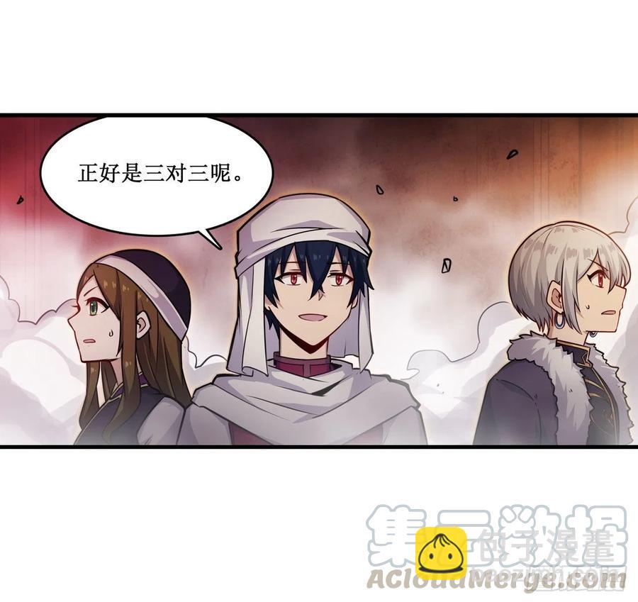 第156话 三对三36