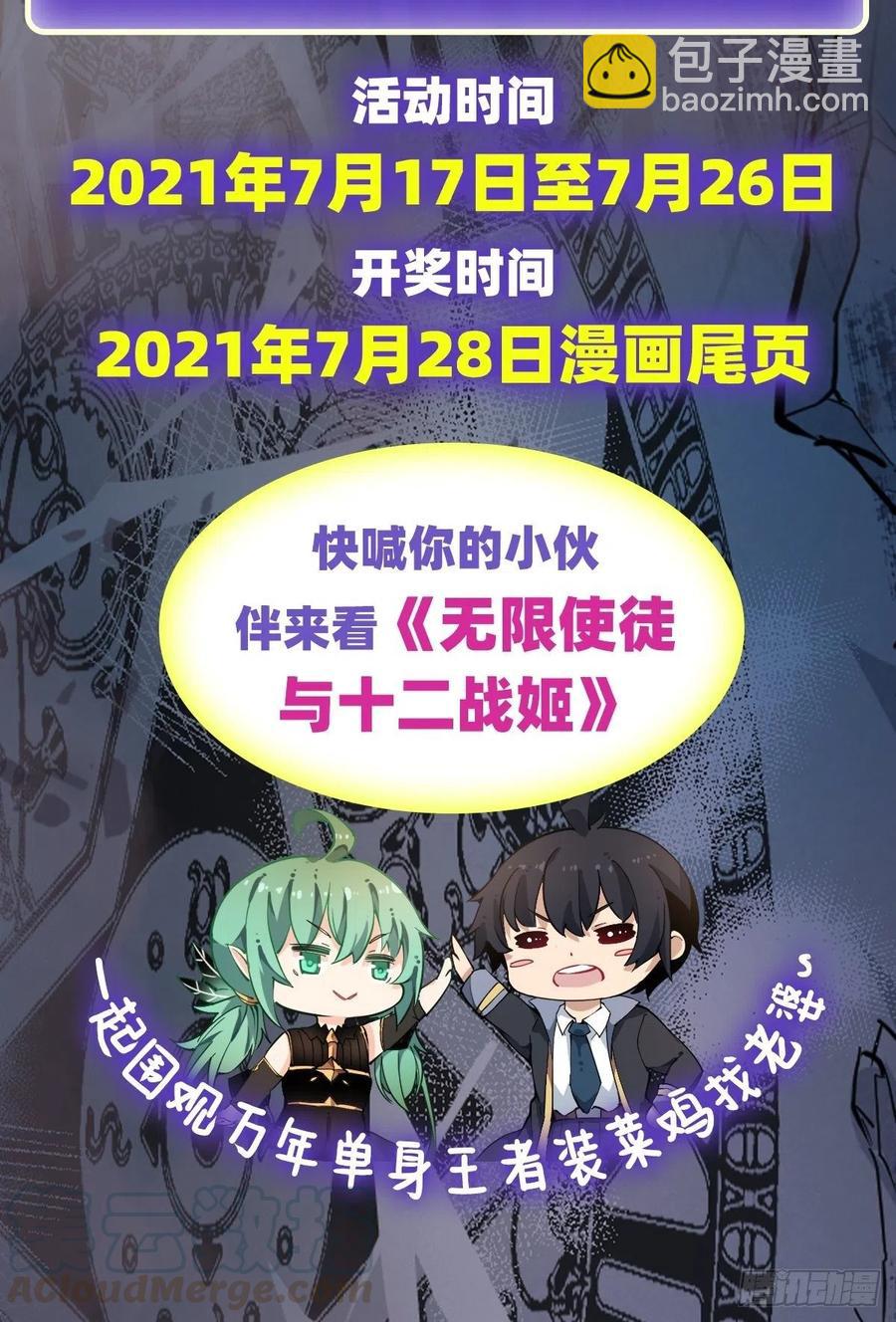 第156话 三对三39