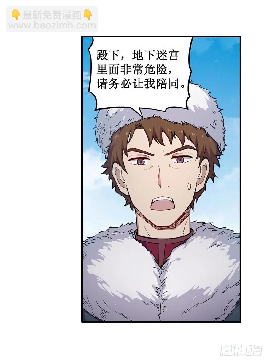 第156话 三对三4