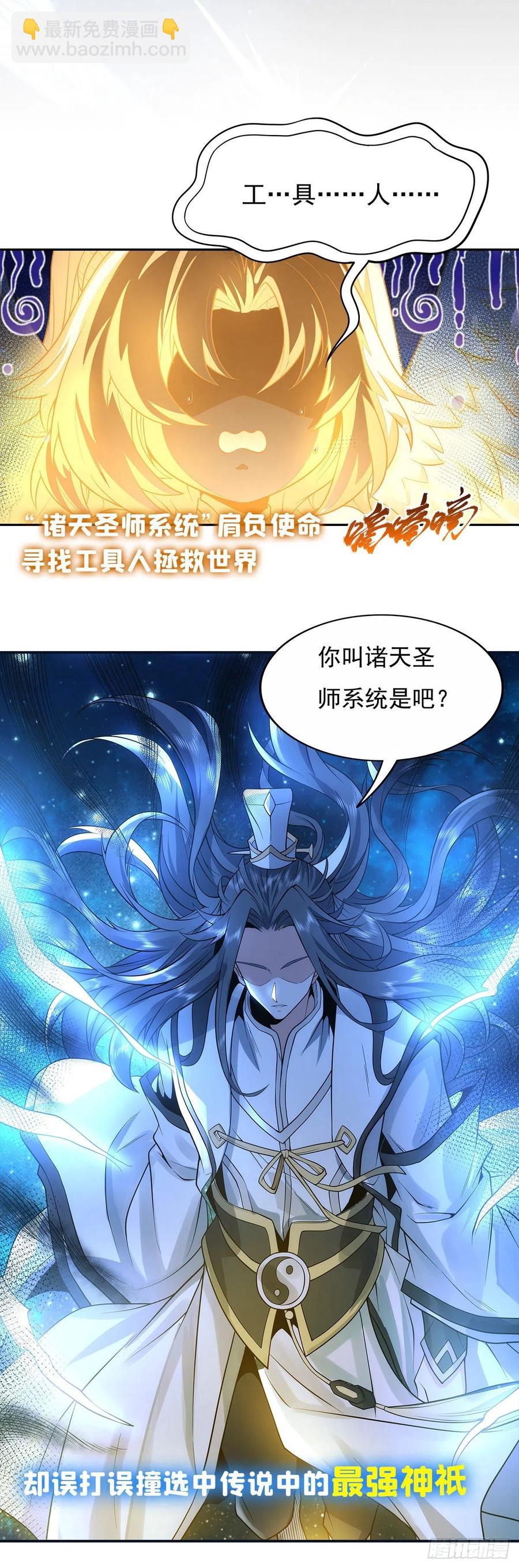 第156话 三对三43