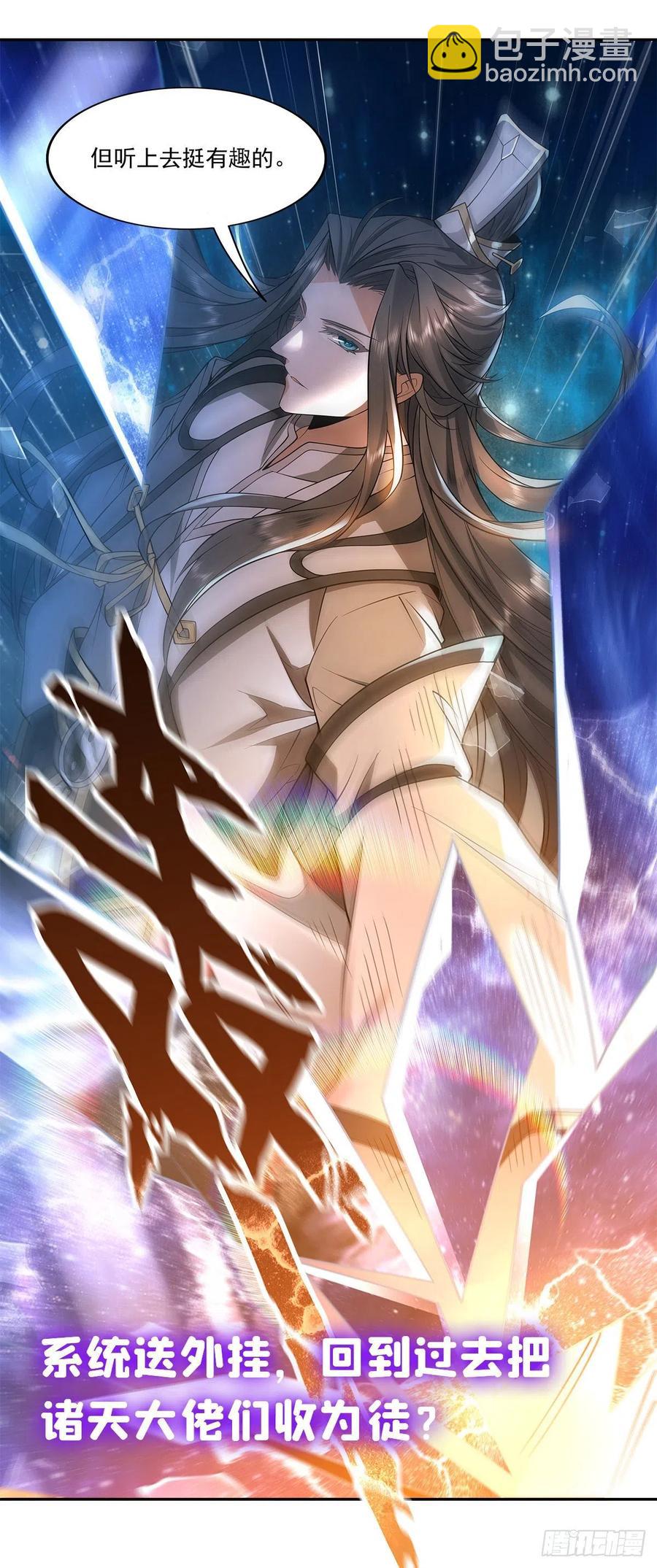 第156话 三对三44