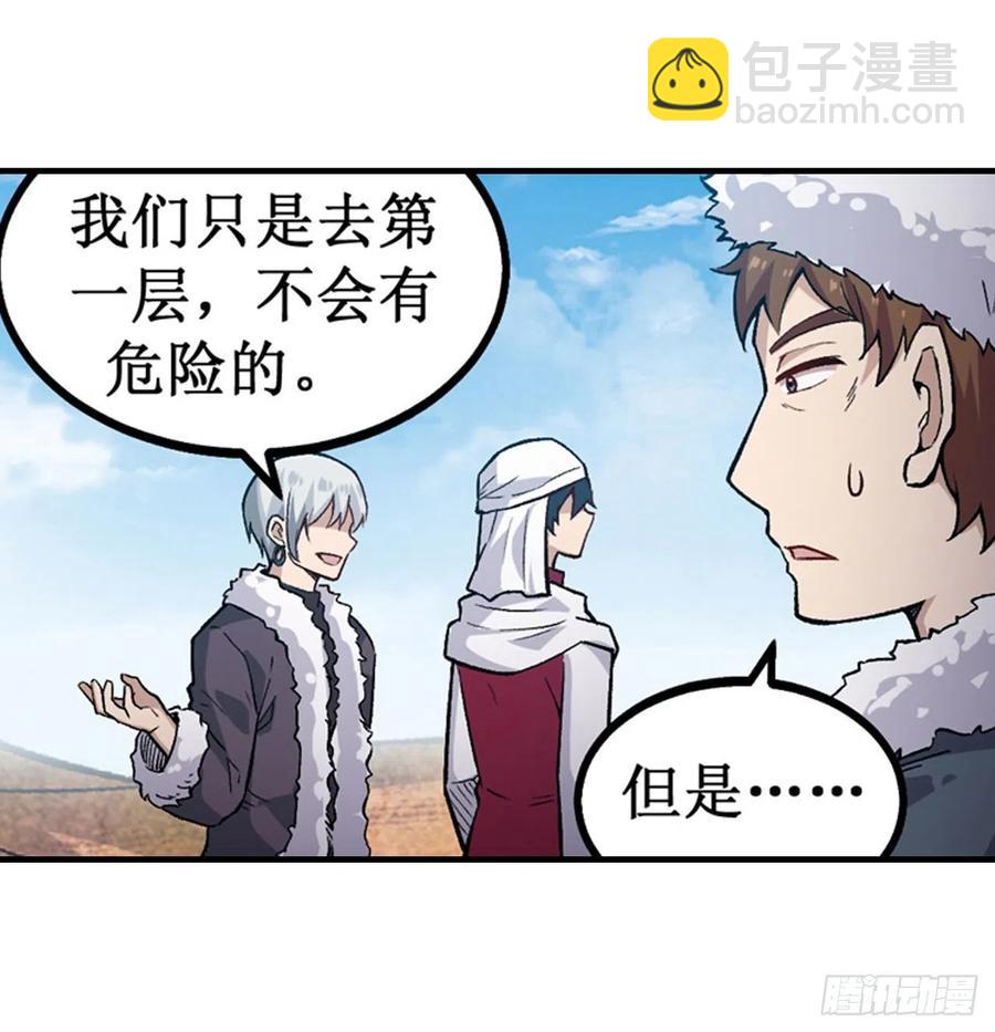 第156话 三对三5