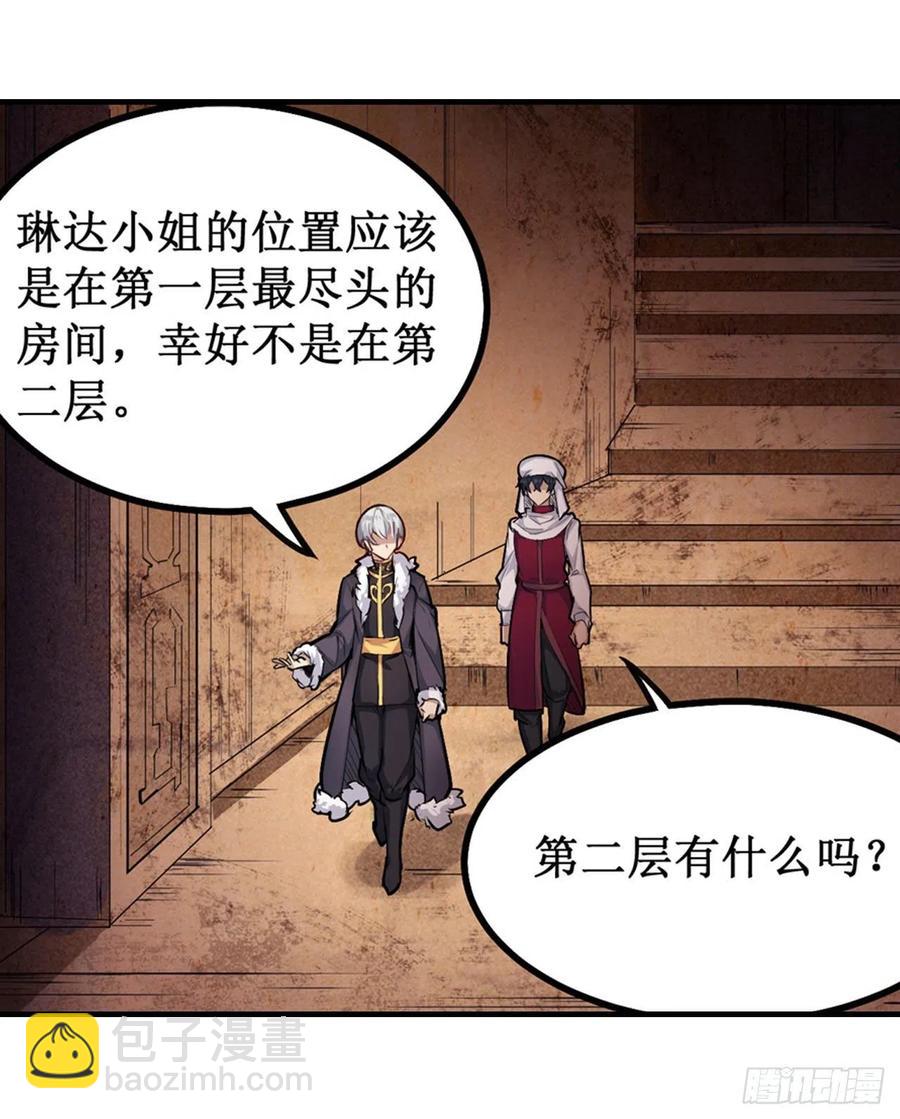 第156话 三对三8