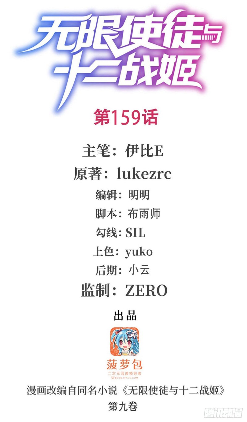 第159话 军令状0
