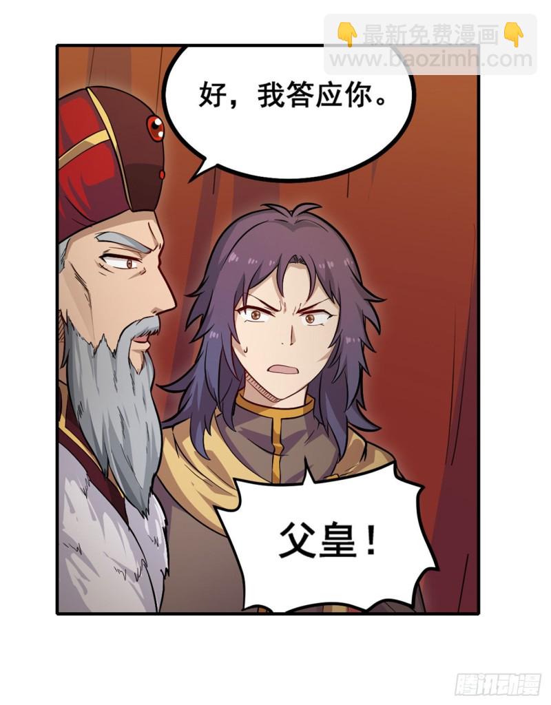 第159话 军令状10