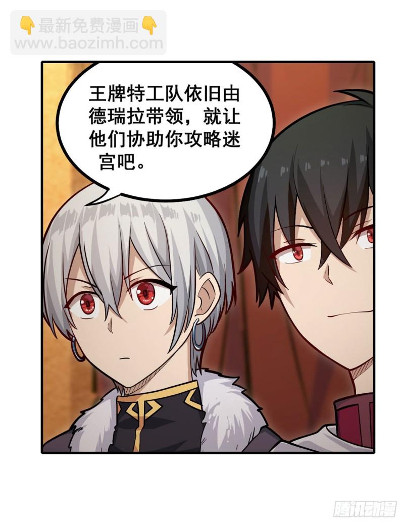 第159话 军令状11