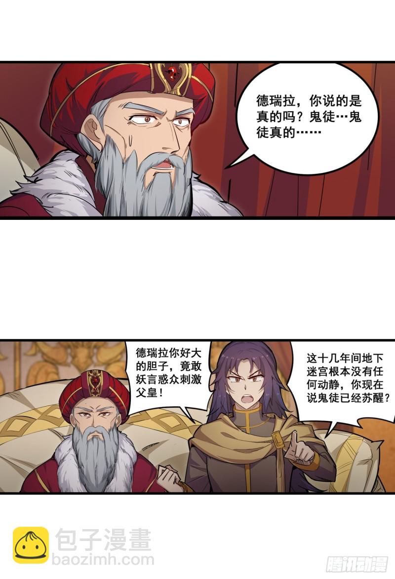 第159话 军令状2