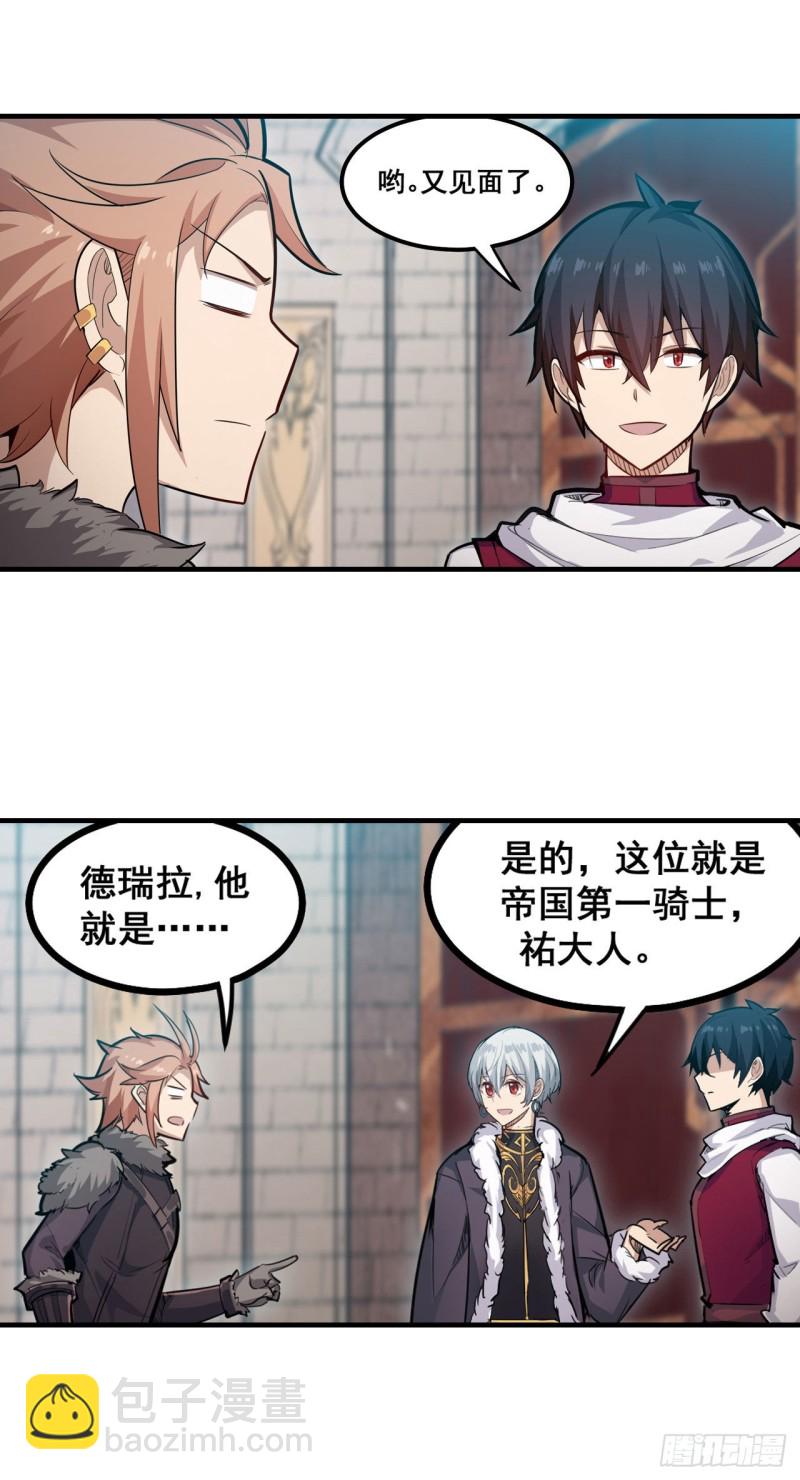 第159话 军令状24