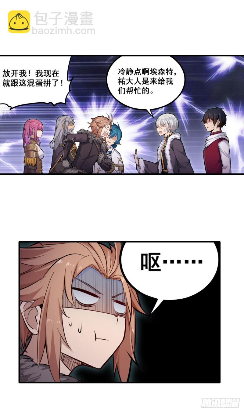 第159话 军令状27