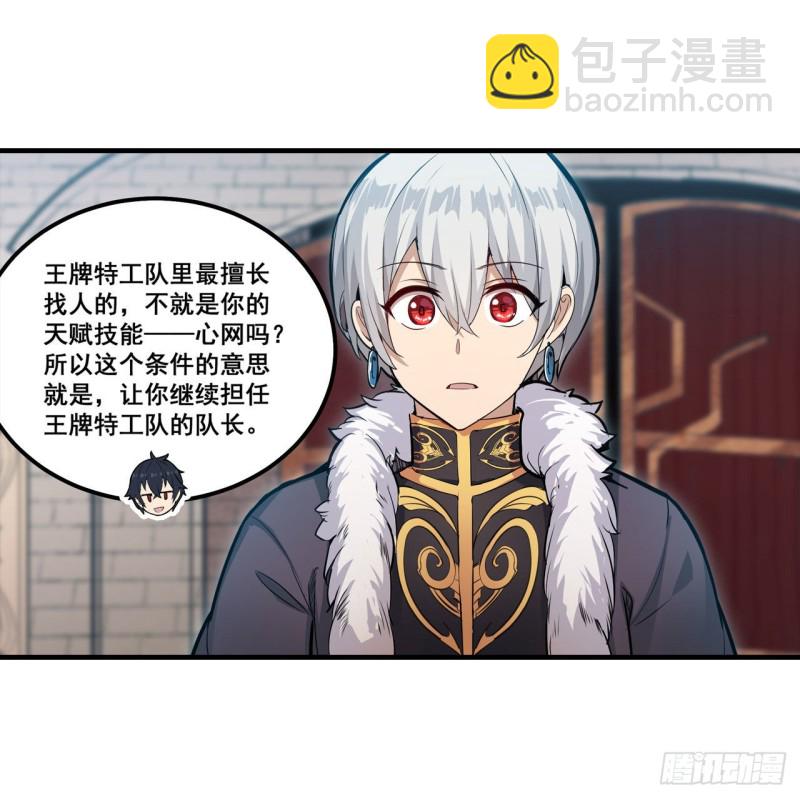 第159话 军令状39