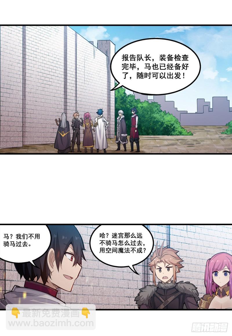 第159话 军令状42