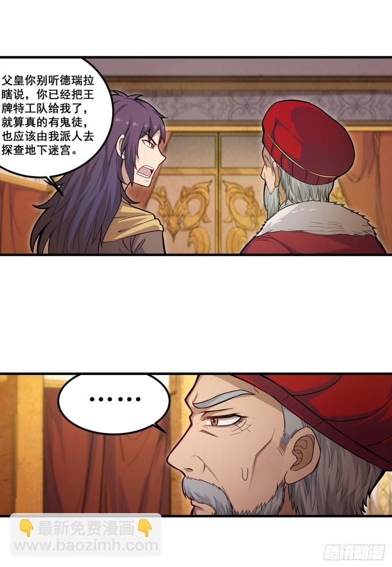 第159话 军令状5