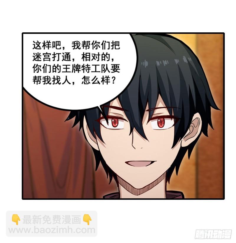 第159话 军令状7