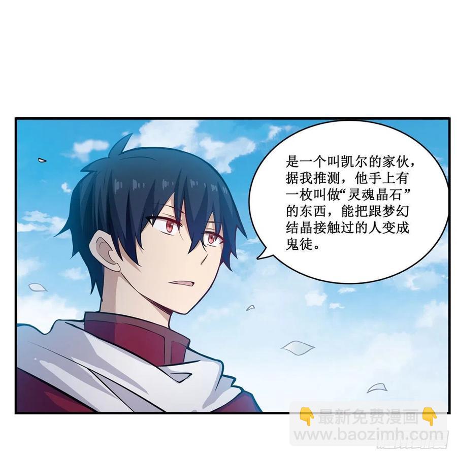 第167话 化作利刃17
