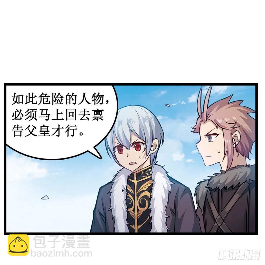 第167话 化作利刃20