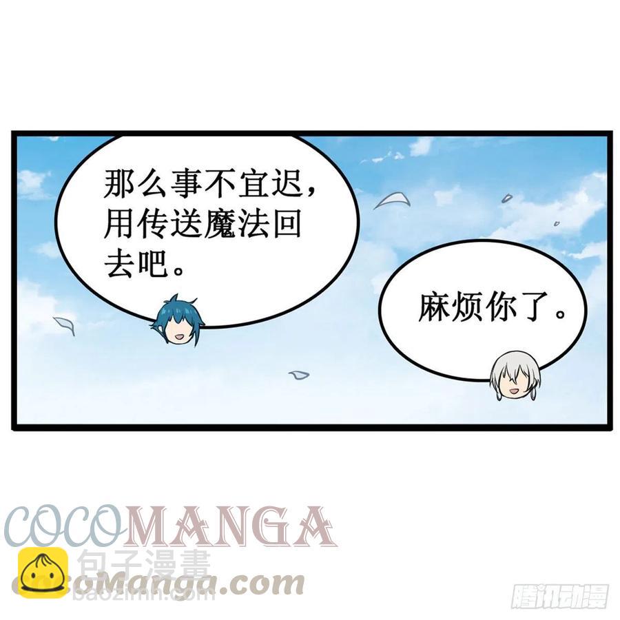 第167话 化作利刃21