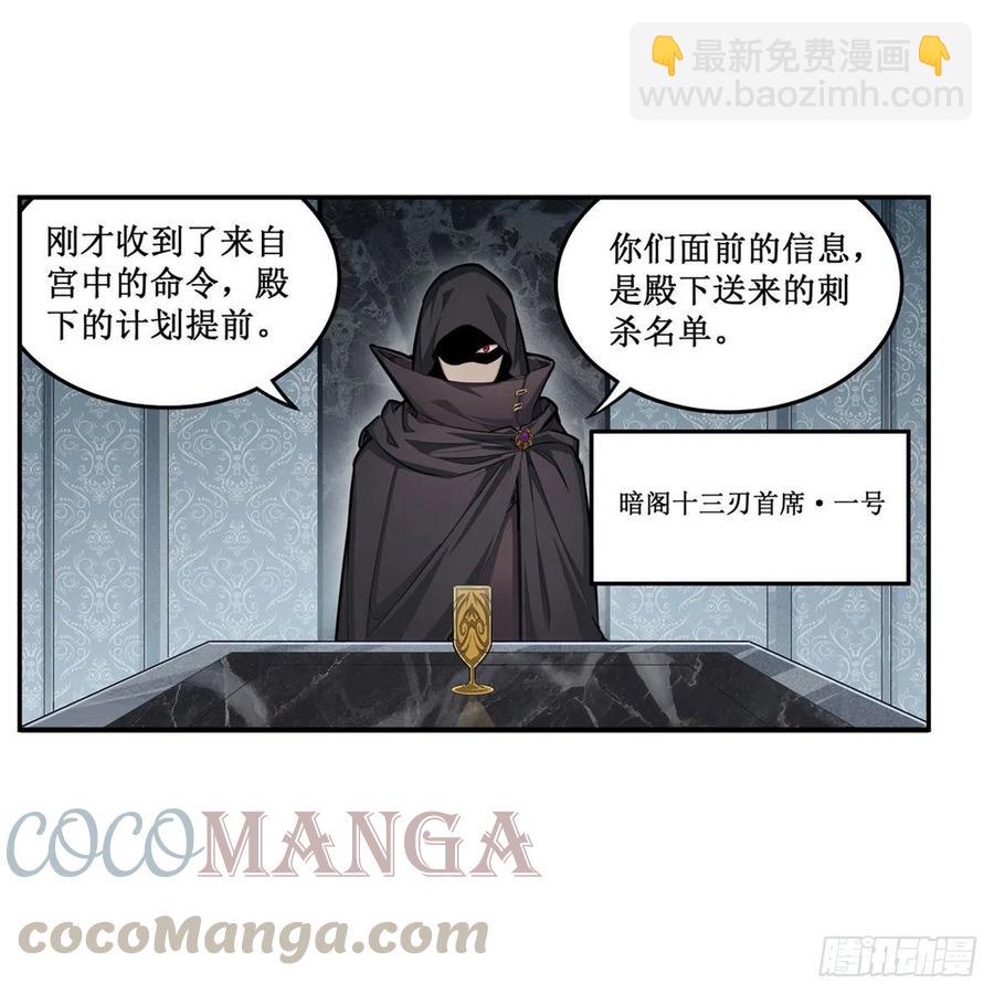 第167话 化作利刃3