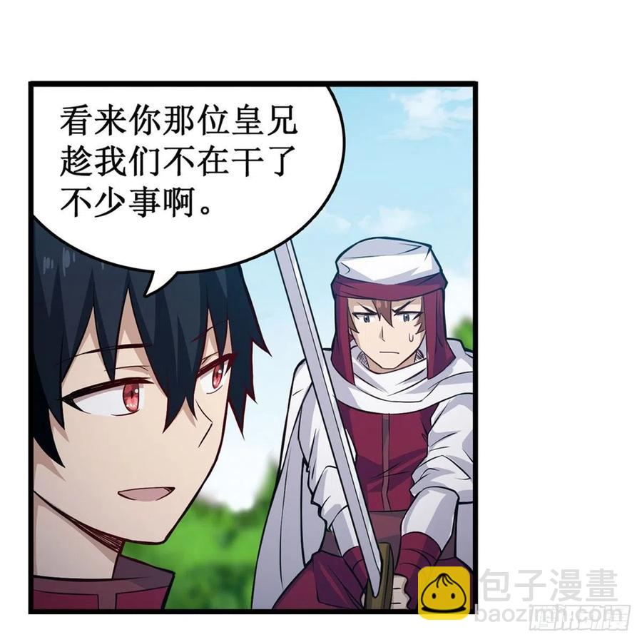 第167话 化作利刃32