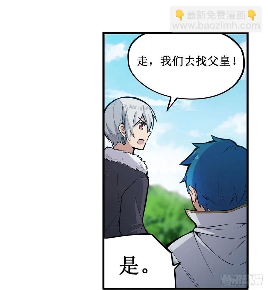 第167话 化作利刃38