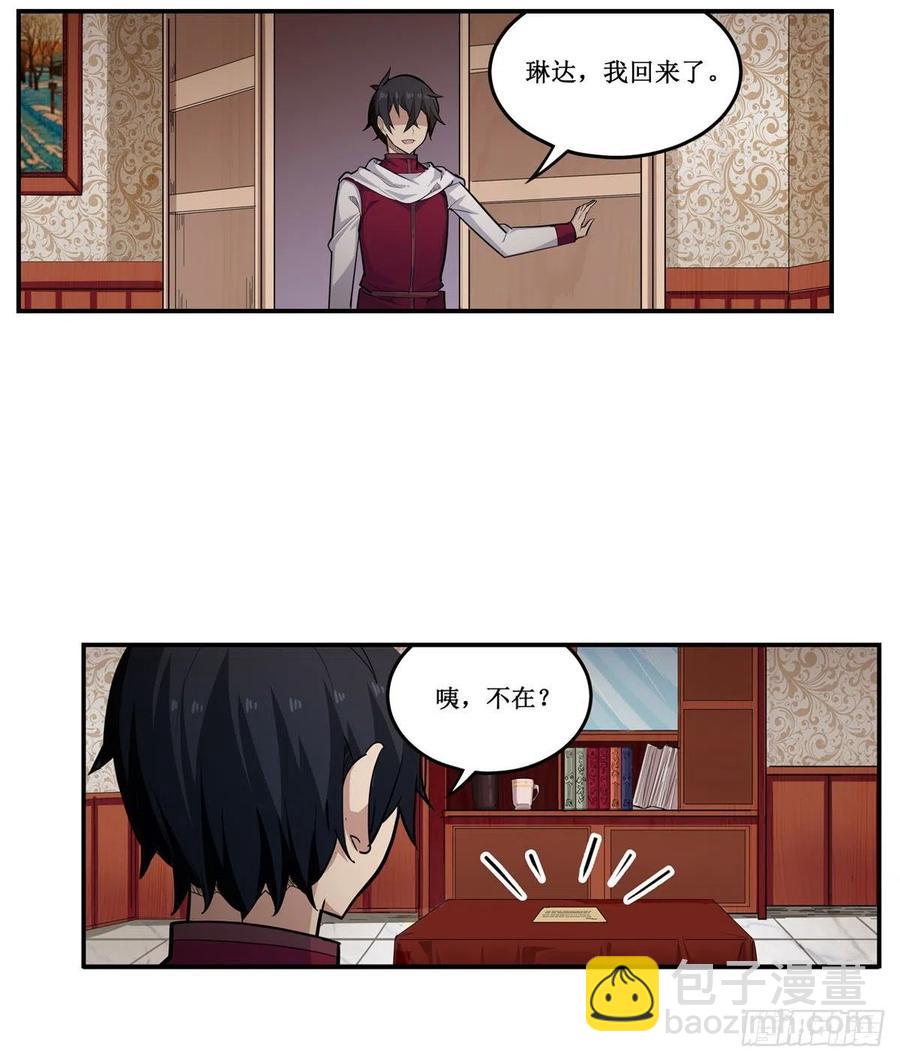 第167话 化作利刃41