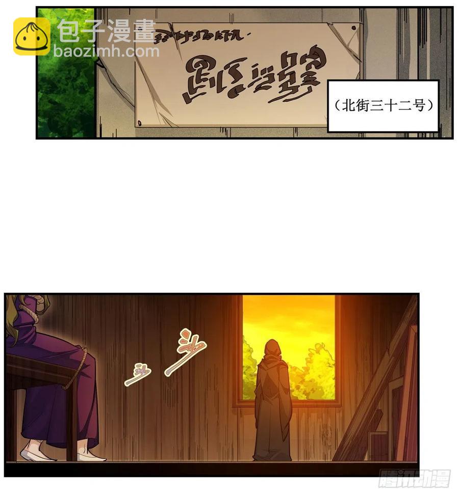第167话 化作利刃47