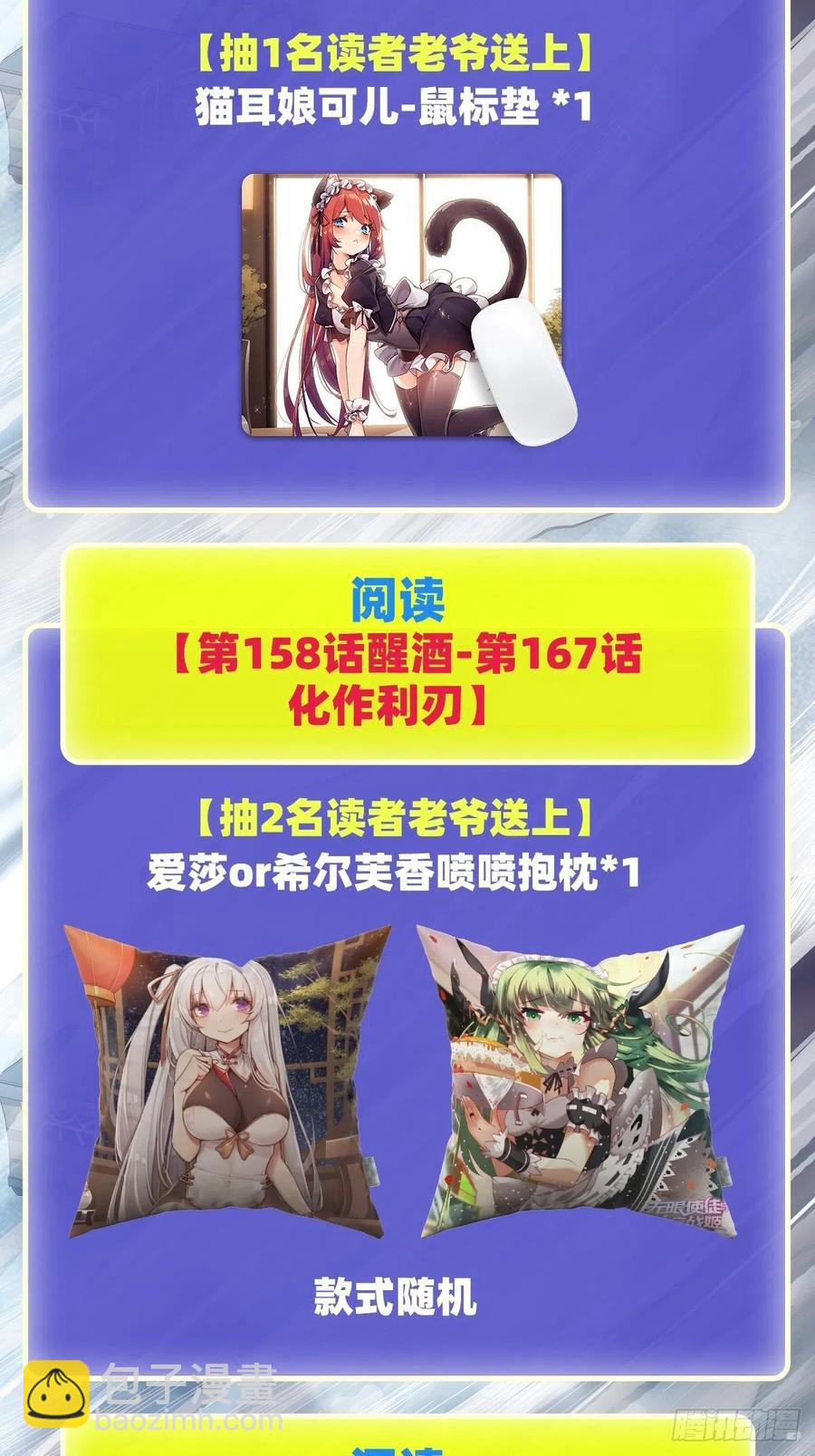第167话 化作利刃57