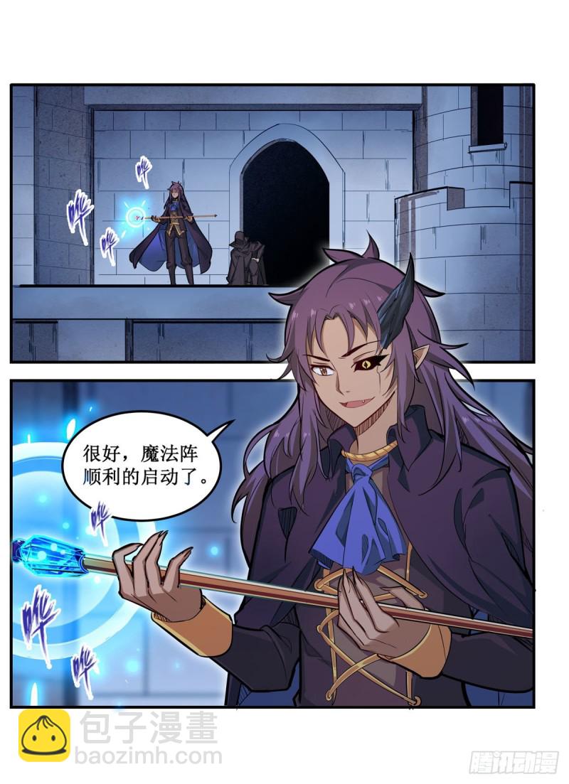 第180话 炼成阵1