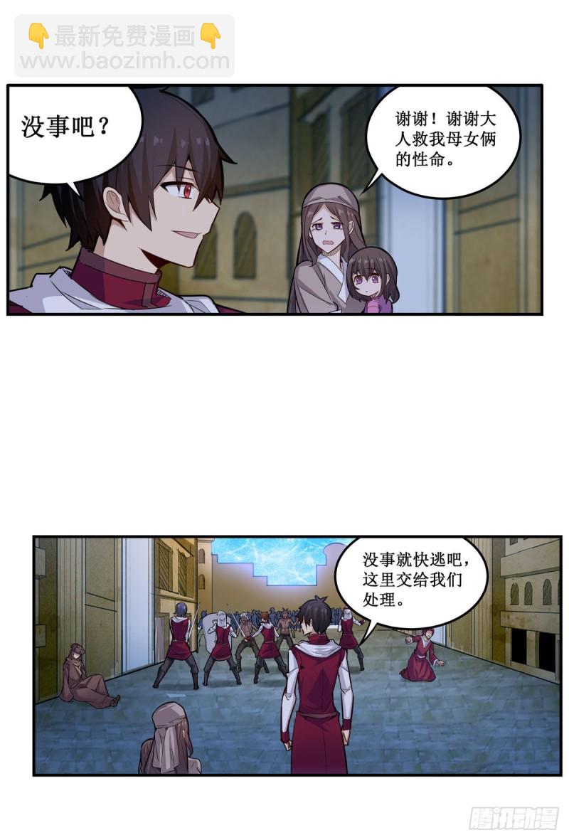 第180话 炼成阵19