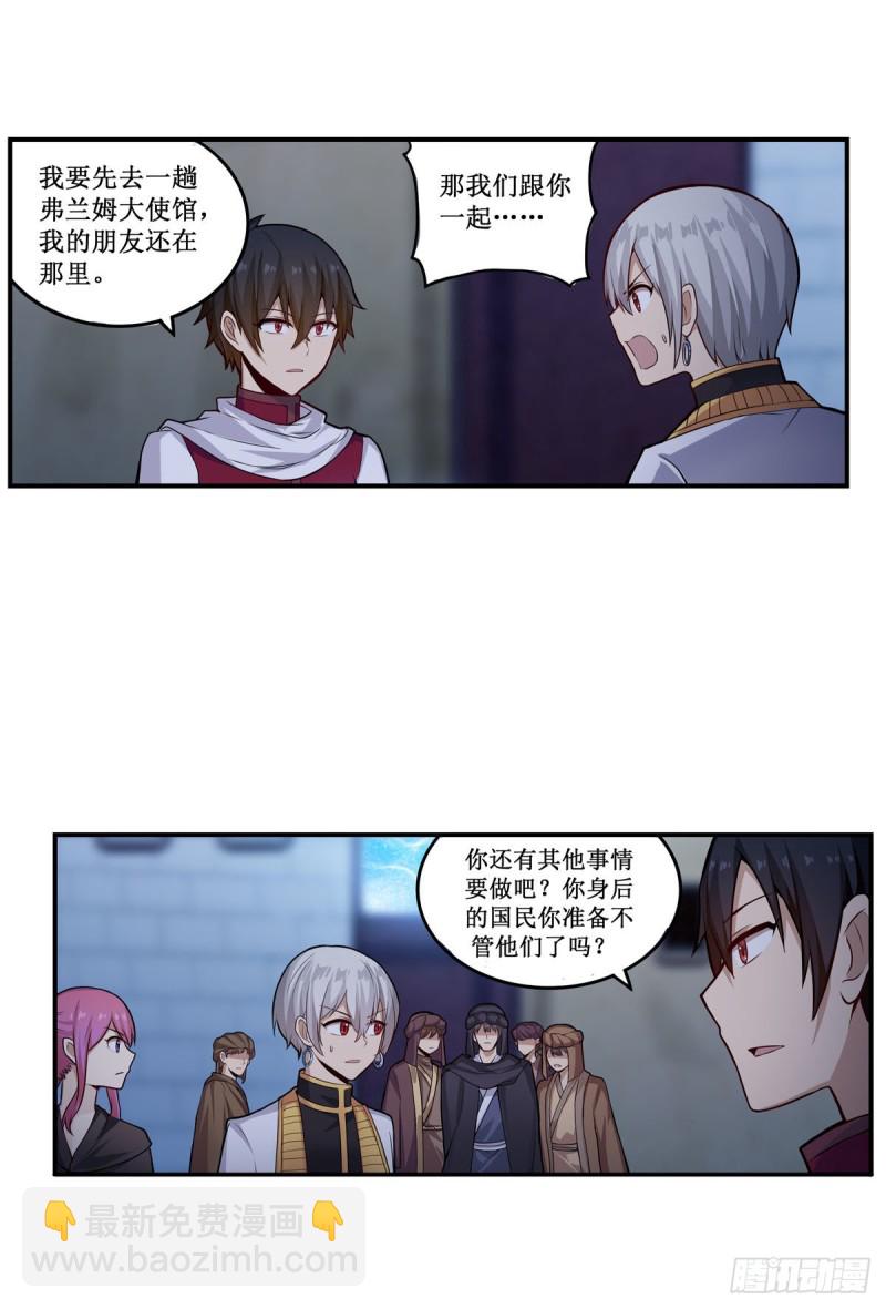 第180话 炼成阵29