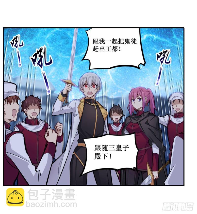 第180话 炼成阵32