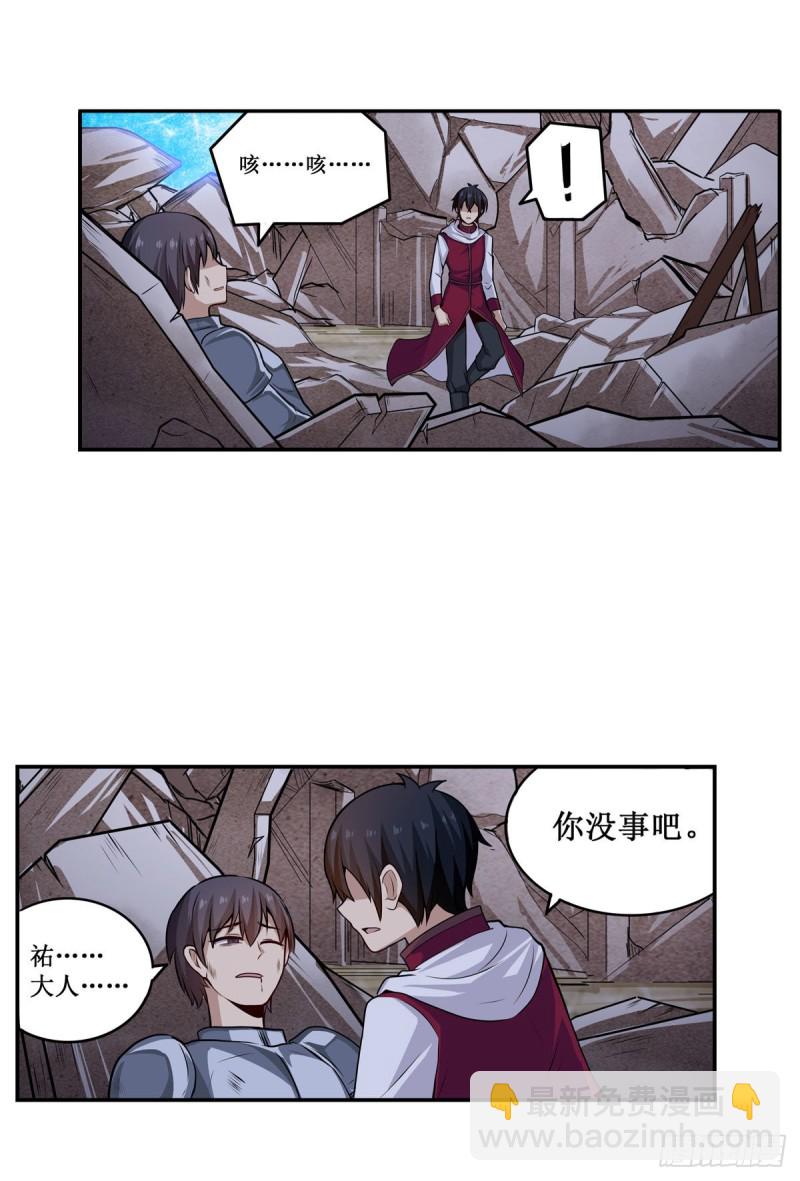 第180话 炼成阵34