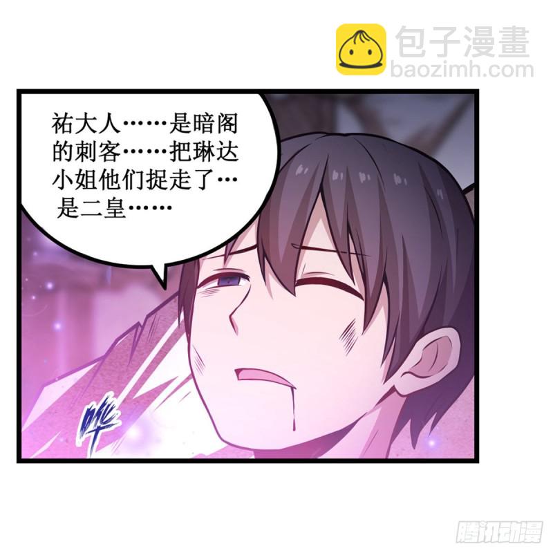 第180话 炼成阵36